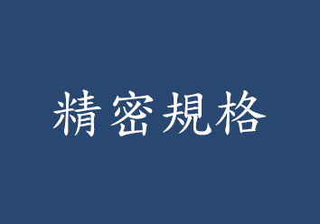 交叉滾柱軸承精密規格
